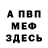 МЕТАДОН белоснежный Renat Khusainov
