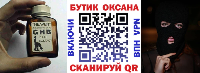 цена наркотик Благовещенск Бутират 99%
