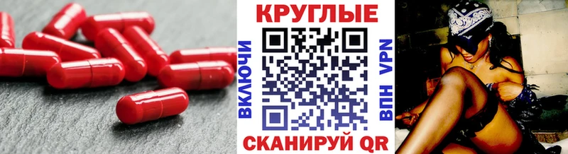 маркетплейс какой сайт  Благовещенск  ЭКСТАЗИ круглые 