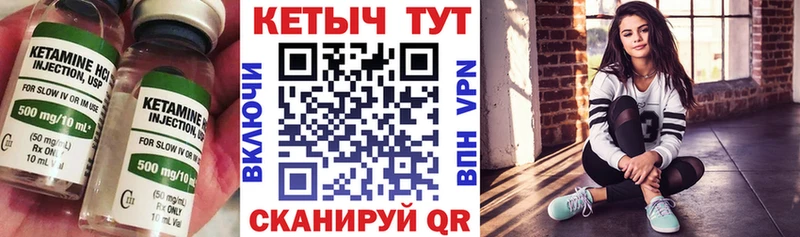 Кетамин VHQ  купить   Благовещенск 