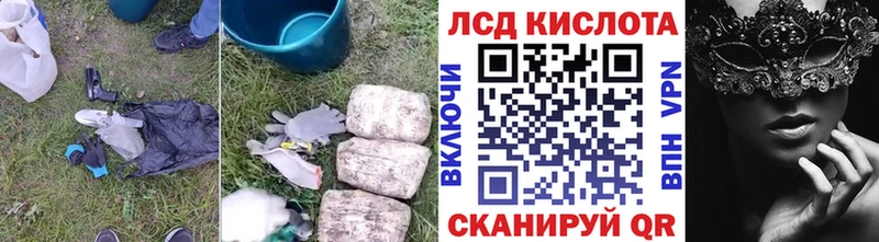 ЛСД экстази кислота  Благовещенск 
