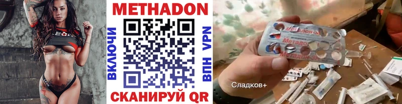 МЕТАДОН methadone Благовещенск